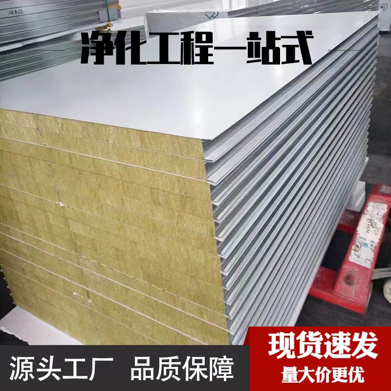 洁净厂房保温