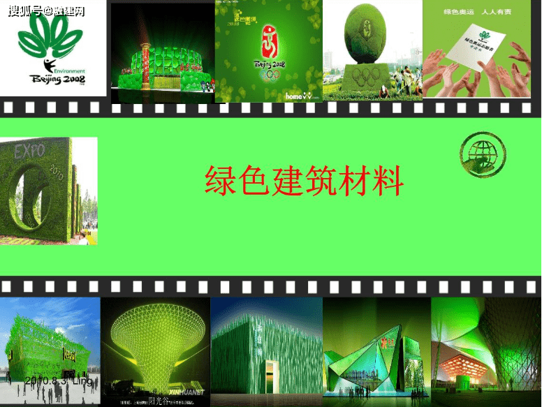 绿色建材认证